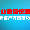 怎样更改民营企业QQ账号所存取的QQ？(图3)