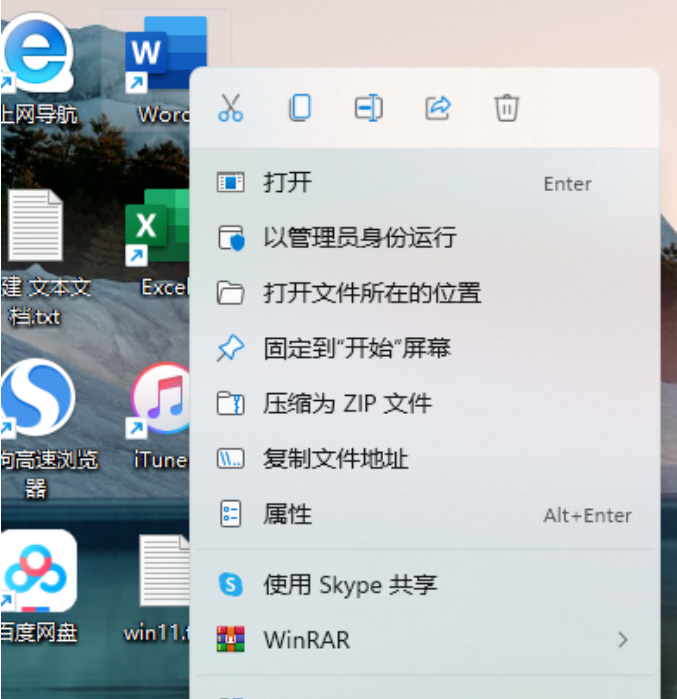 Win11 win10 