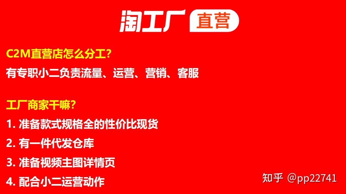 伟德bv1946官网-淘工厂入驻攻略门槛放宽无敲门砖关注电商直通车！