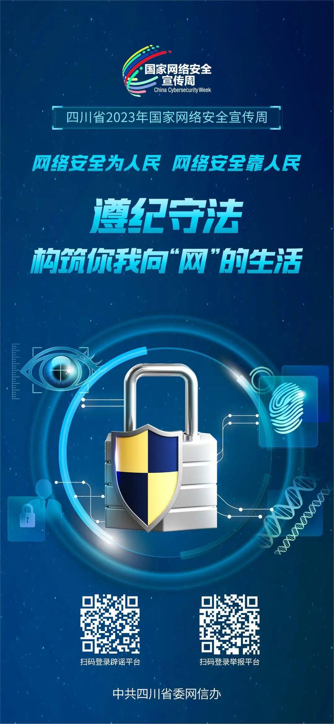 网络安全宣传模式创新_网络安全宣传模式创新方案
