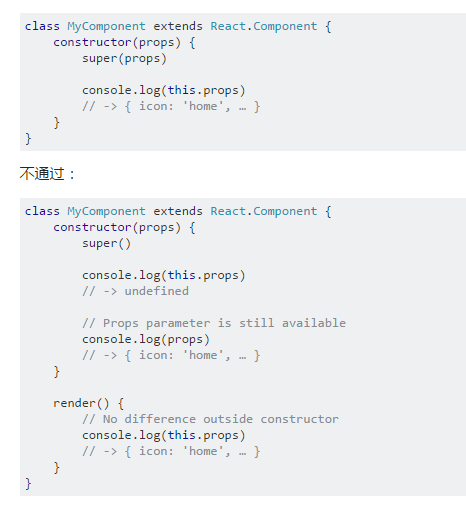 react项目为什么要super(props)?