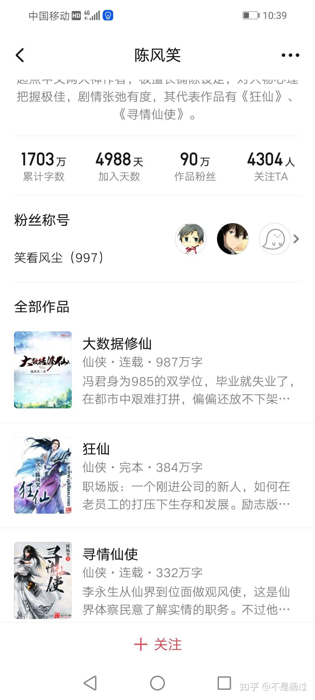 一人一本成名书:陈风笑 - 知乎