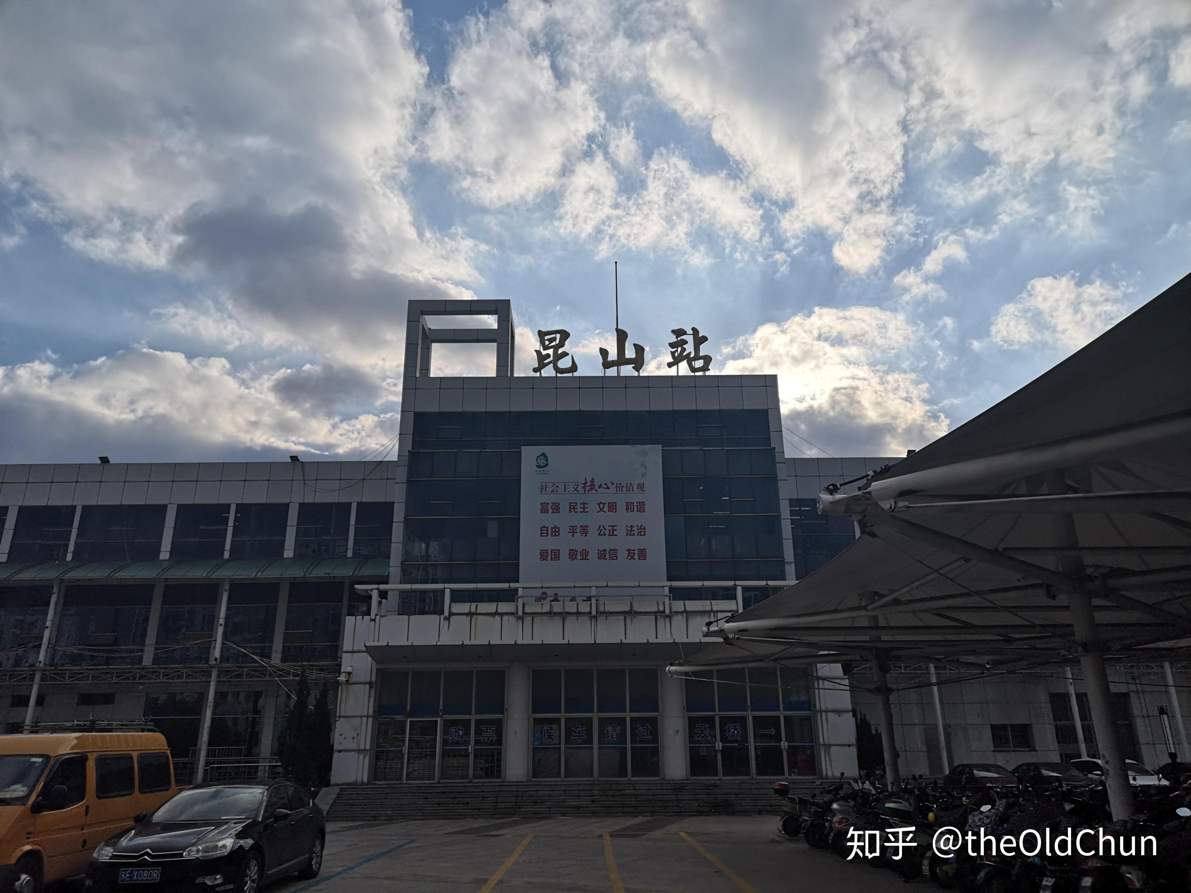 与首发z303的相遇暨探访京沪线车站昆山站