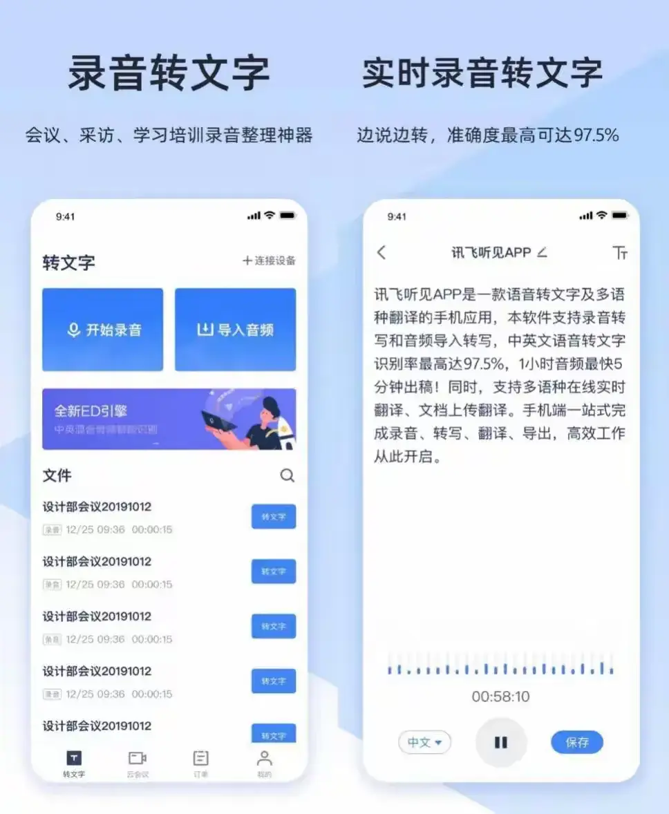 开会、录音、采访…语音转文字神器推荐，全在这里（10款！） - 知乎