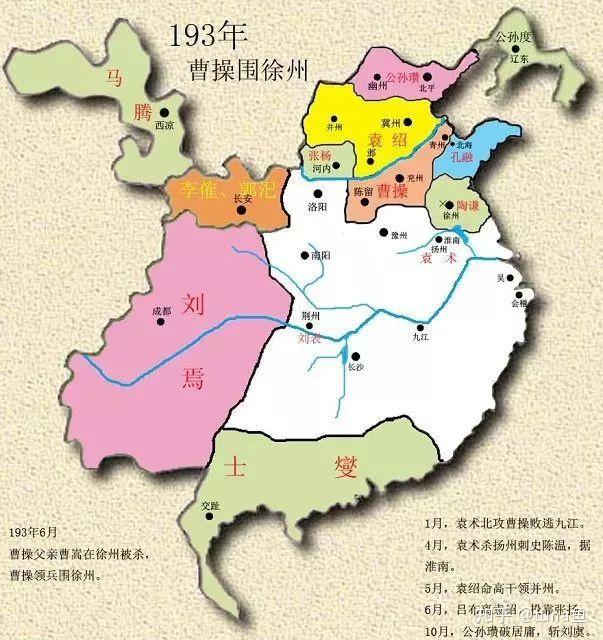 读三国(12)三让徐州