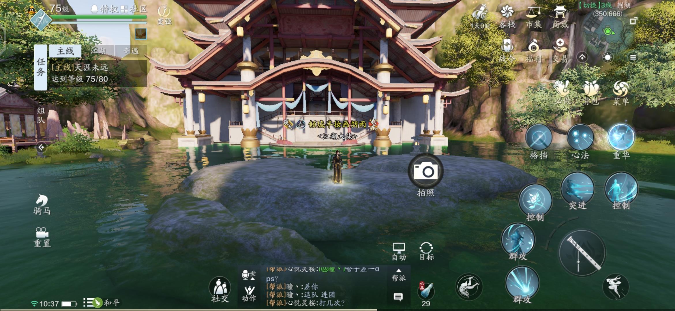 天刀手游胜景录图鉴拍照指南荆湖篇含坐标