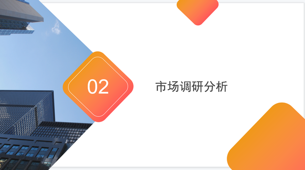 项目可行性分析报告PPT模板 - 知乎
