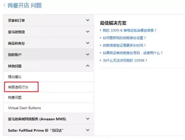 Amazon卖家必看 如何消除亚马逊恶意跟卖 知乎