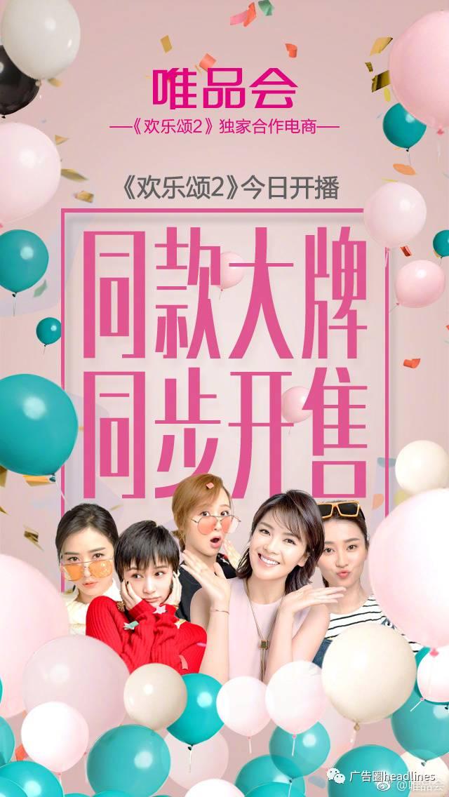 各位久等啦五美今晚回归欢乐颂2植入广告抢先看