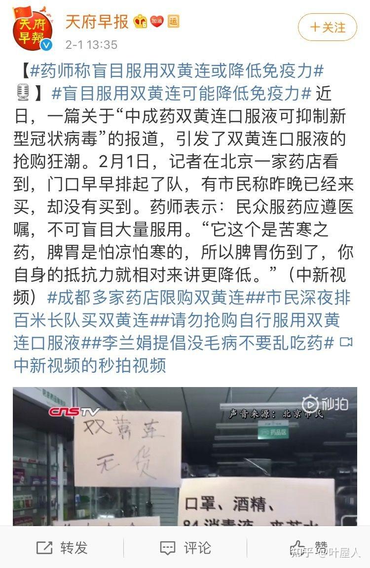 2020年的双黄连事件,就很好地说明了这一点.