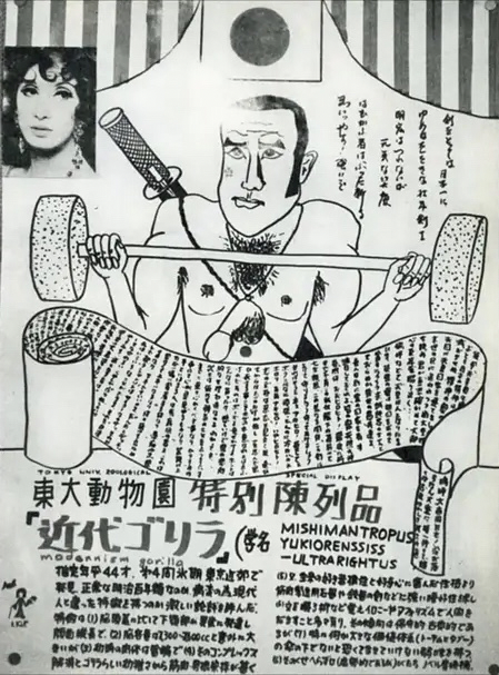 于1969年5月13日,单刀赴约前往东大驹场900番演讲厅,与台下千名全共斗