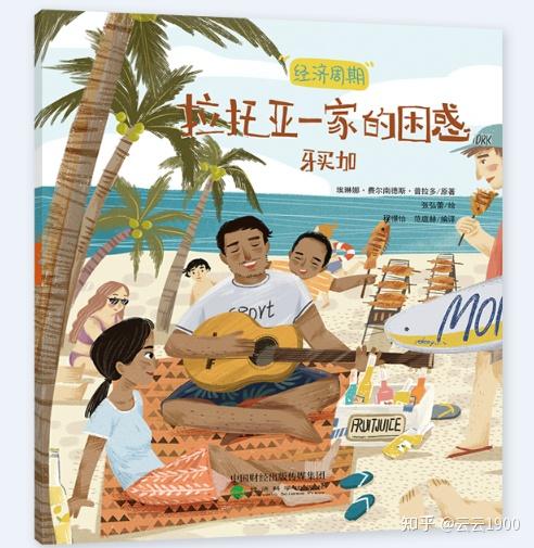 环游世界读经济搞笑的头骨纳尼亚传奇樊登小读者