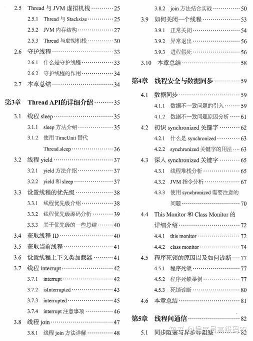 阿里十年架构师从底层原理详解Java高并发编