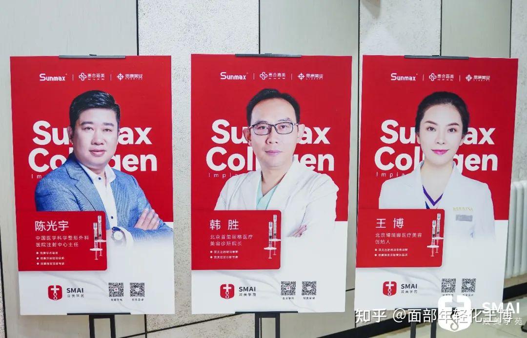 我的第53场双美胶原蛋白培训带教 - 知乎