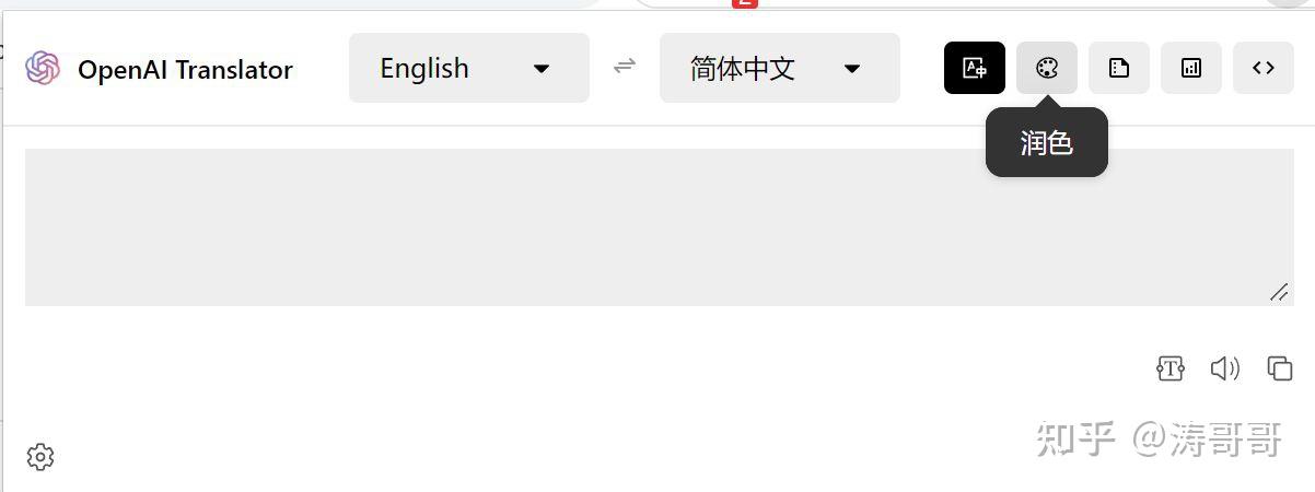 OpenAI Translator ChatGPT API 