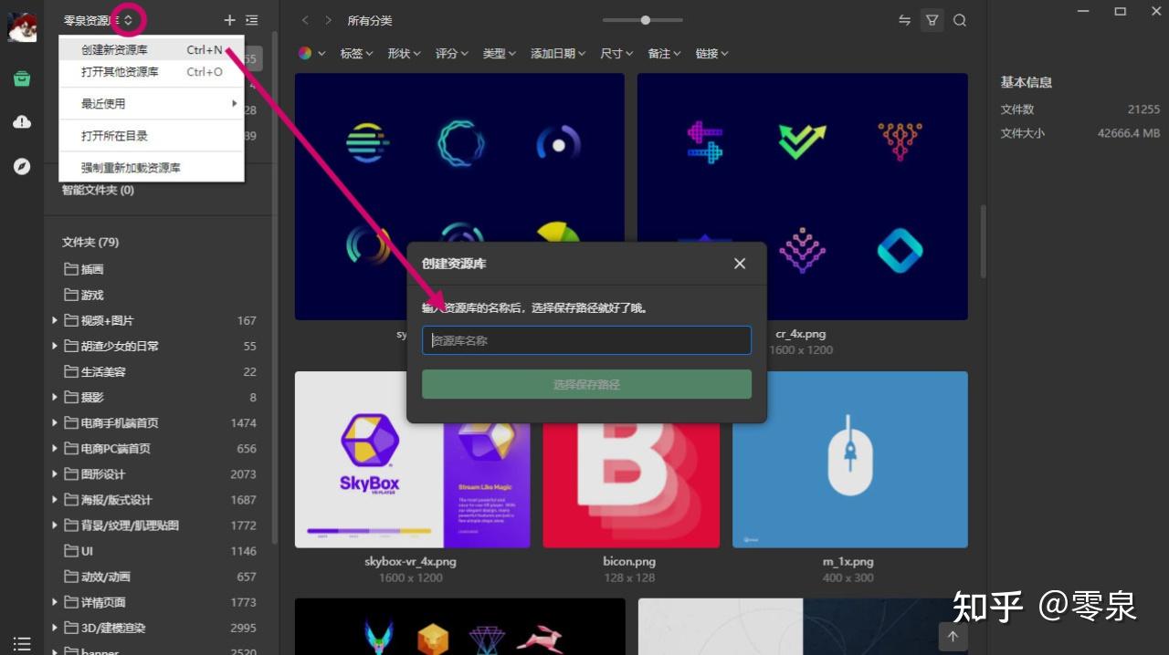 素材管理软件用什么比较好