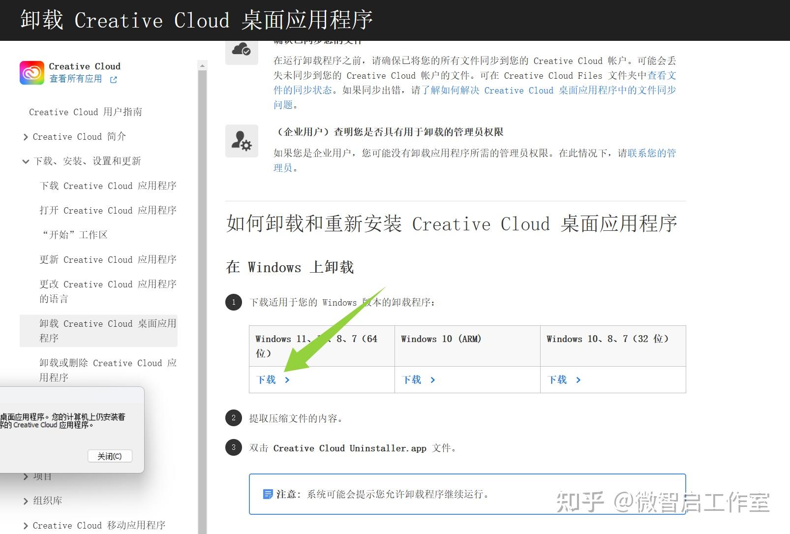 creative-cloud
