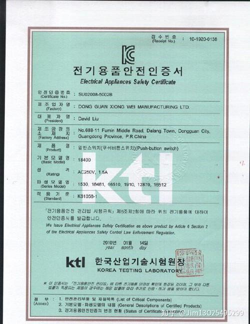 韩国KC认证办理费用时间多久 知乎