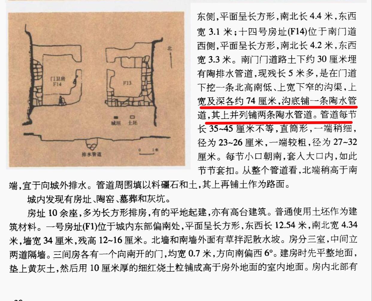 中国古代的城市有下水道吗？最早的城镇下水道是什么时候发明的？ 知乎