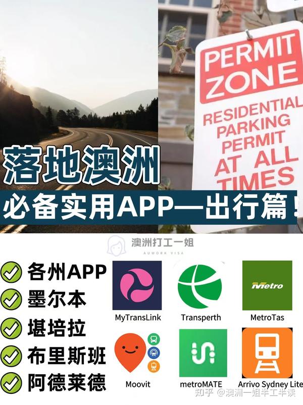 APP app