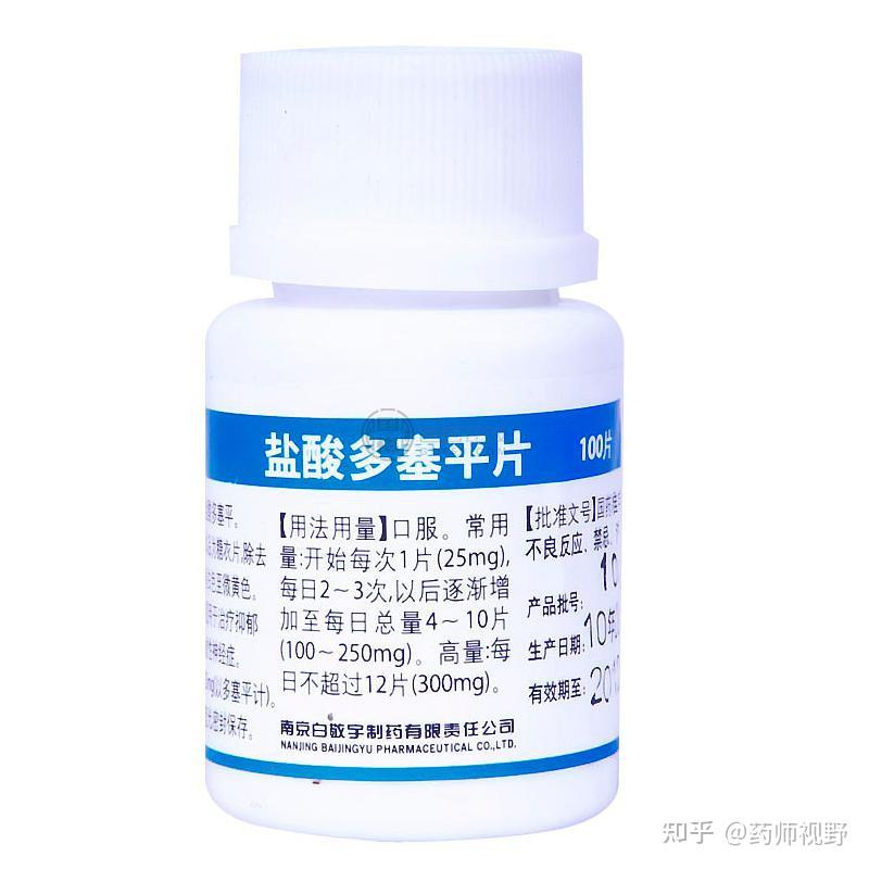 五类安眠药简介西药篇
