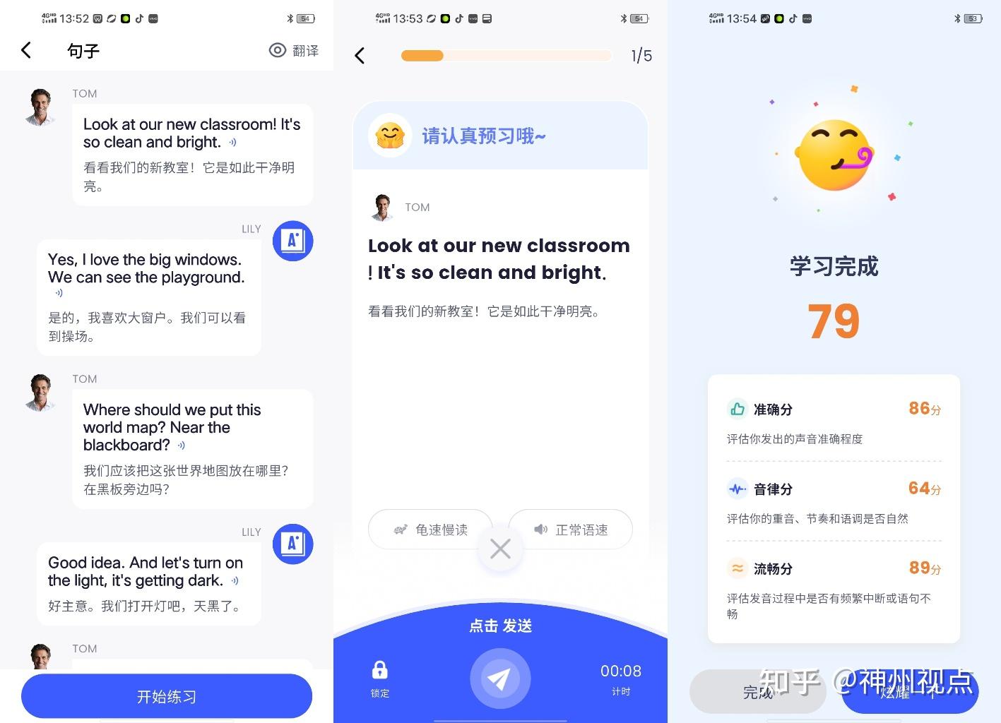 2025年必看！英语口语提升的秘密武器——超实用英语口语app推荐TOP3爆款来袭- 知乎