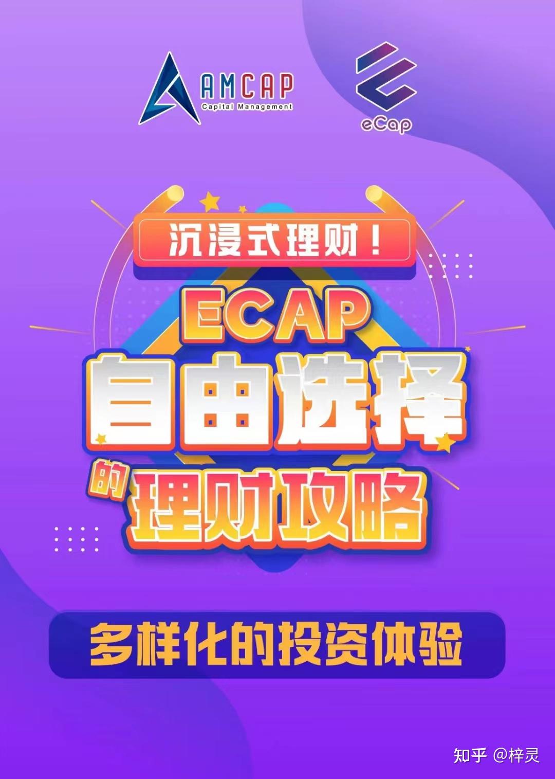  amcap ecap 