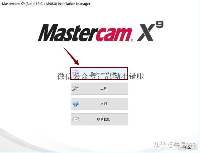 usb emulator mastercam x9