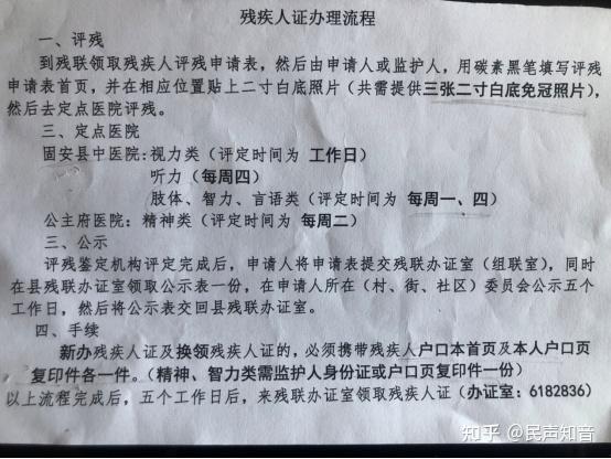 河北固安殘疾人換證再現門難進臉難看事難辦