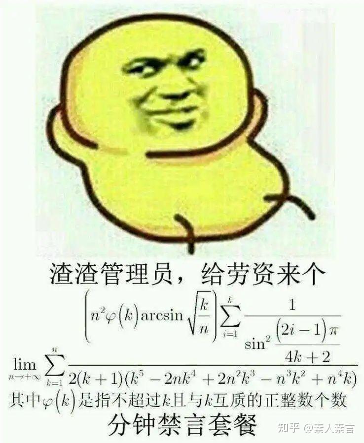 《高等数学表情包全解全析》