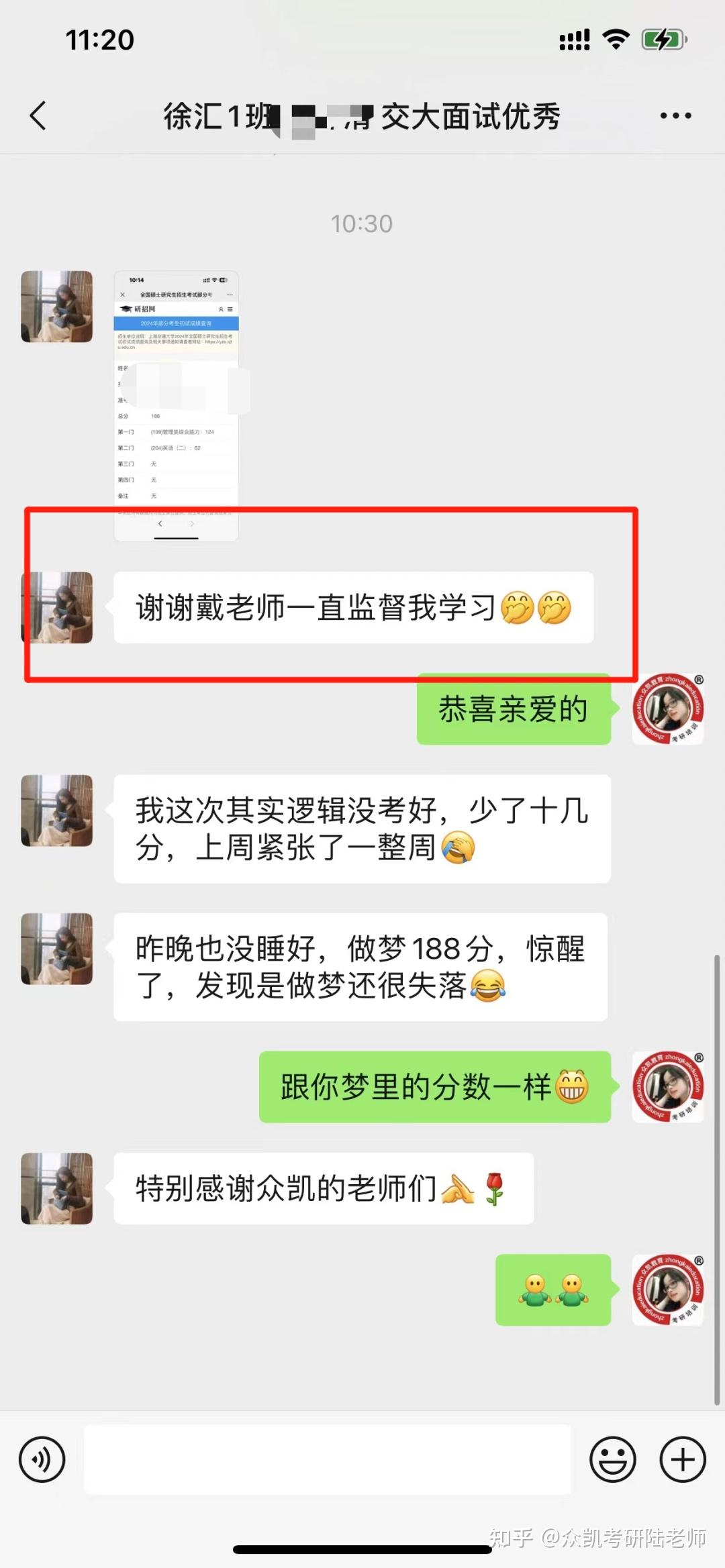 参考往年国家线,如果你的分数是比较高的,那就可以安心准备复试喽