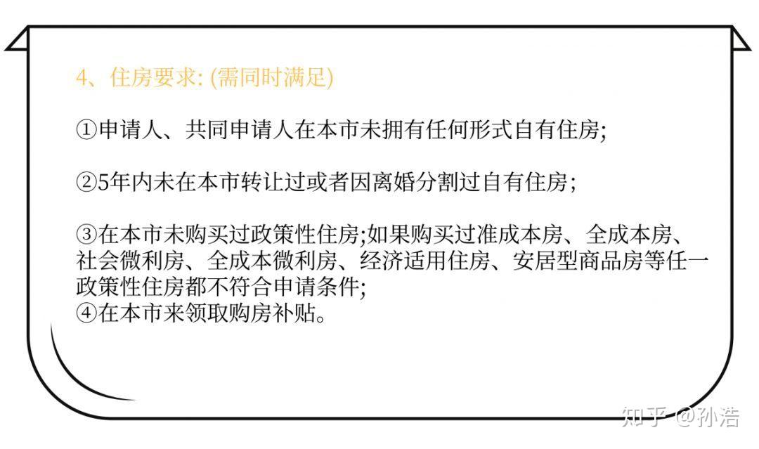 回迁房、人才房、安居房以及安置房在深圳到底有什么区别? - 知乎