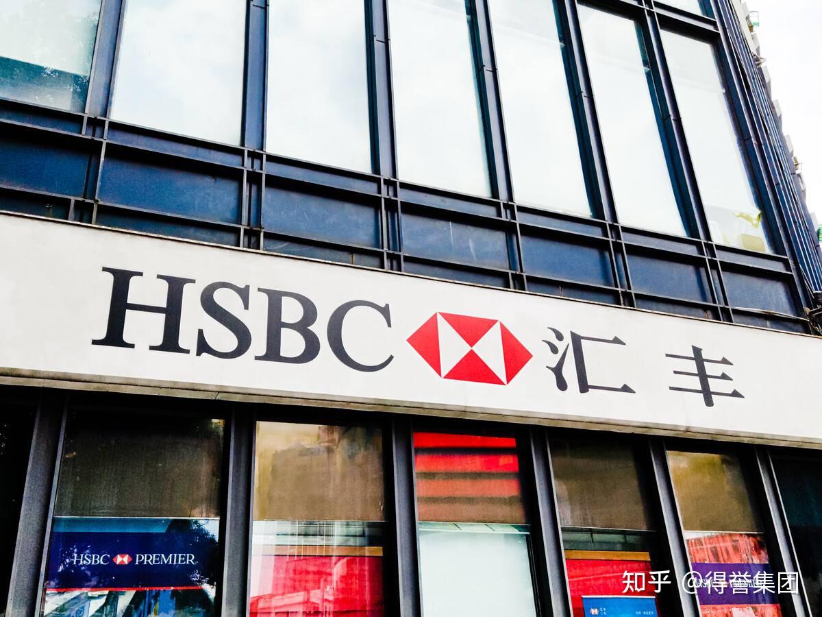 香港汇丰银行」丨个人账户开户攻略，资料简单，当天下户！ - 知乎