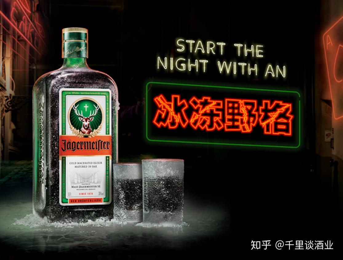 早在2011年,野格就已经登陆中国市场,指定嘉士伯啤酒(广东)有限公司为