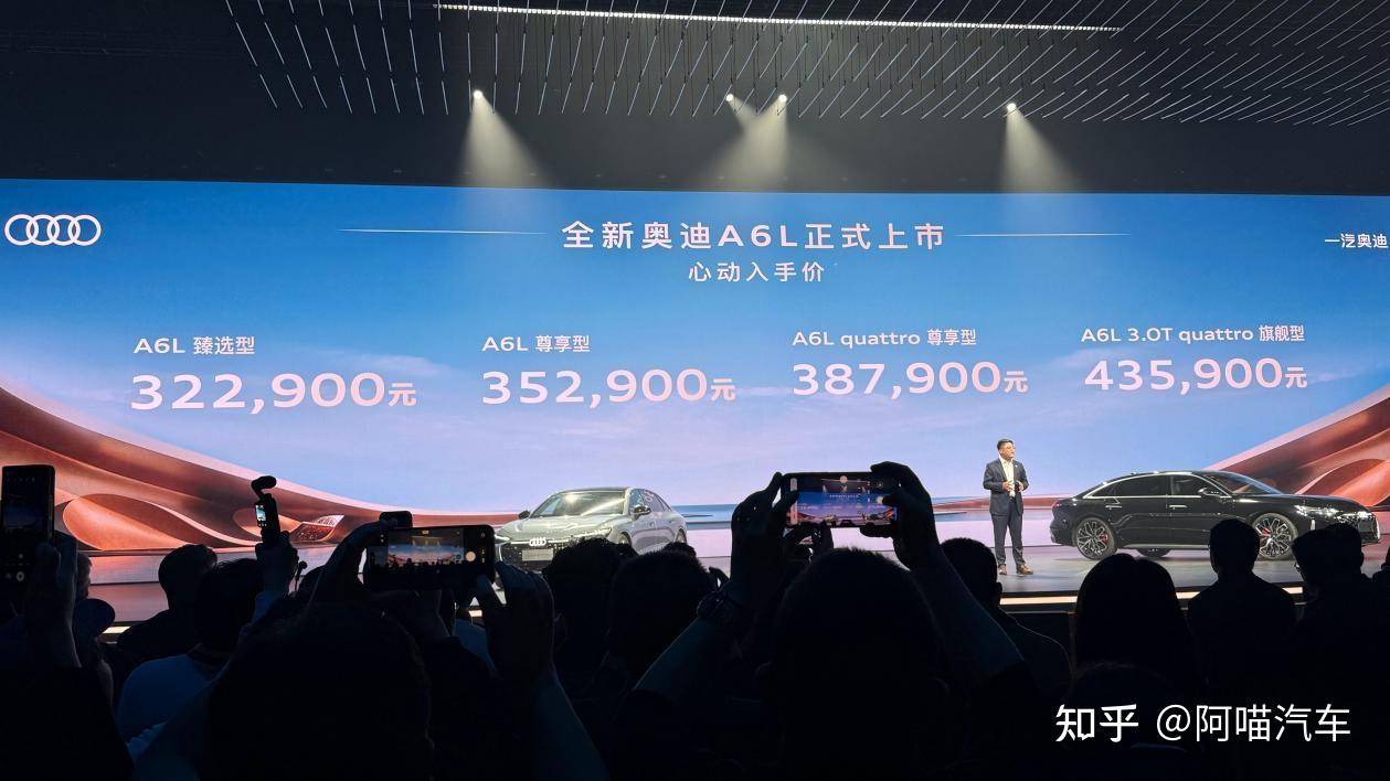 32.29万的全新奥迪A6L,还有华为乾崑加持,长这样能接受吗?