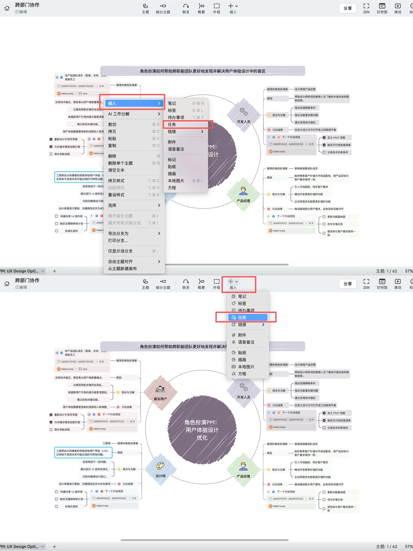 推荐离不开项目管理的J人都来试试Xmind - 知乎