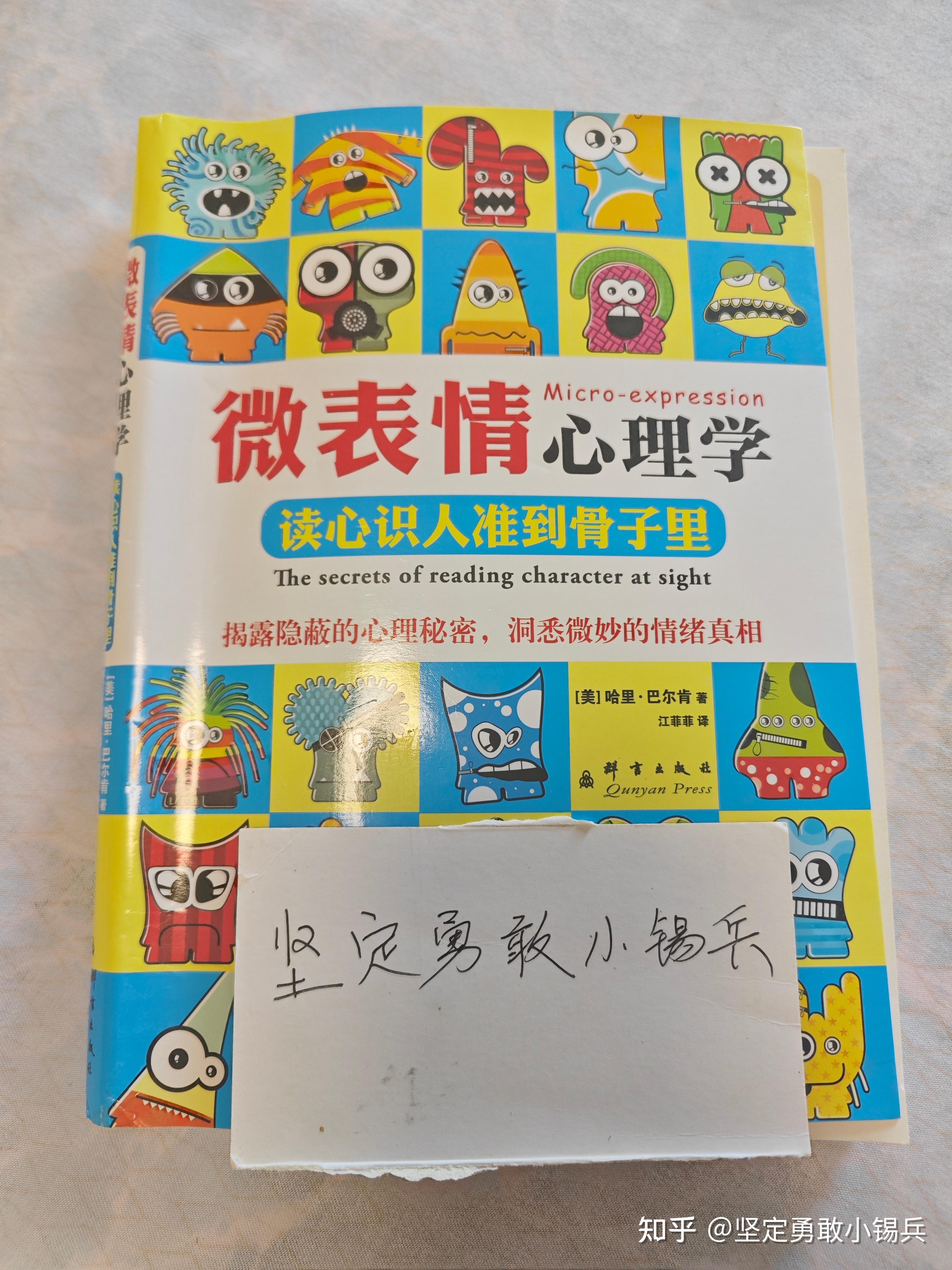 【读过才推荐系列】炒股精选40本书籍(四)——炒股心理类