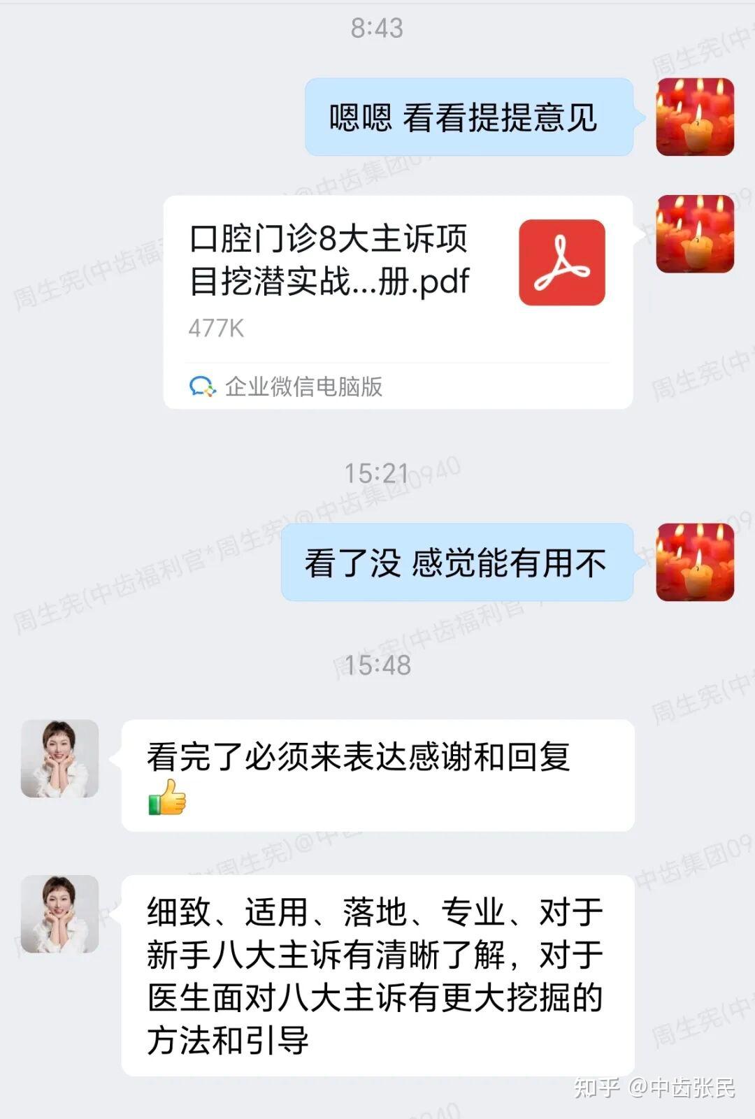 口腔门诊8大主诉项目挖潜实战手册! - 知乎
