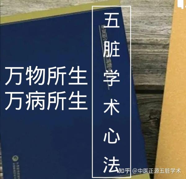 万病所生 - 知乎