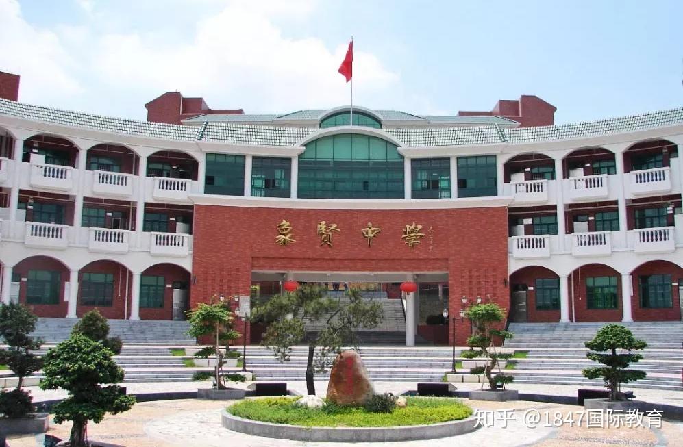 广州百年历史象贤中学高中国际部性价比高实力超强名副其实