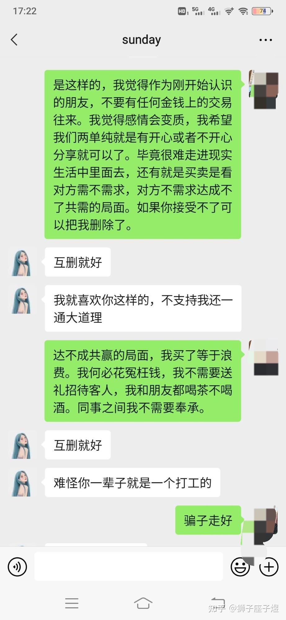 微信卖酒女的套路
