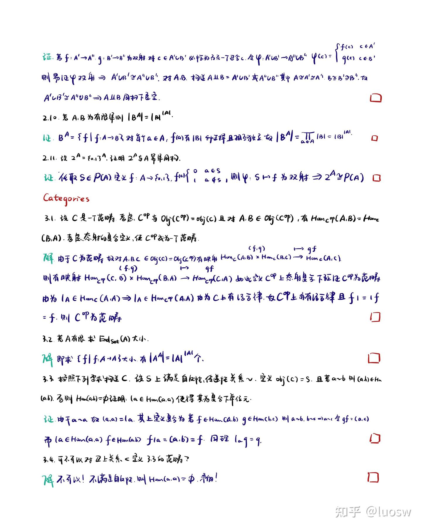 Algebra Chapter 0 习题选做 (I. Preliminaries: Set theory and categories) - 知乎