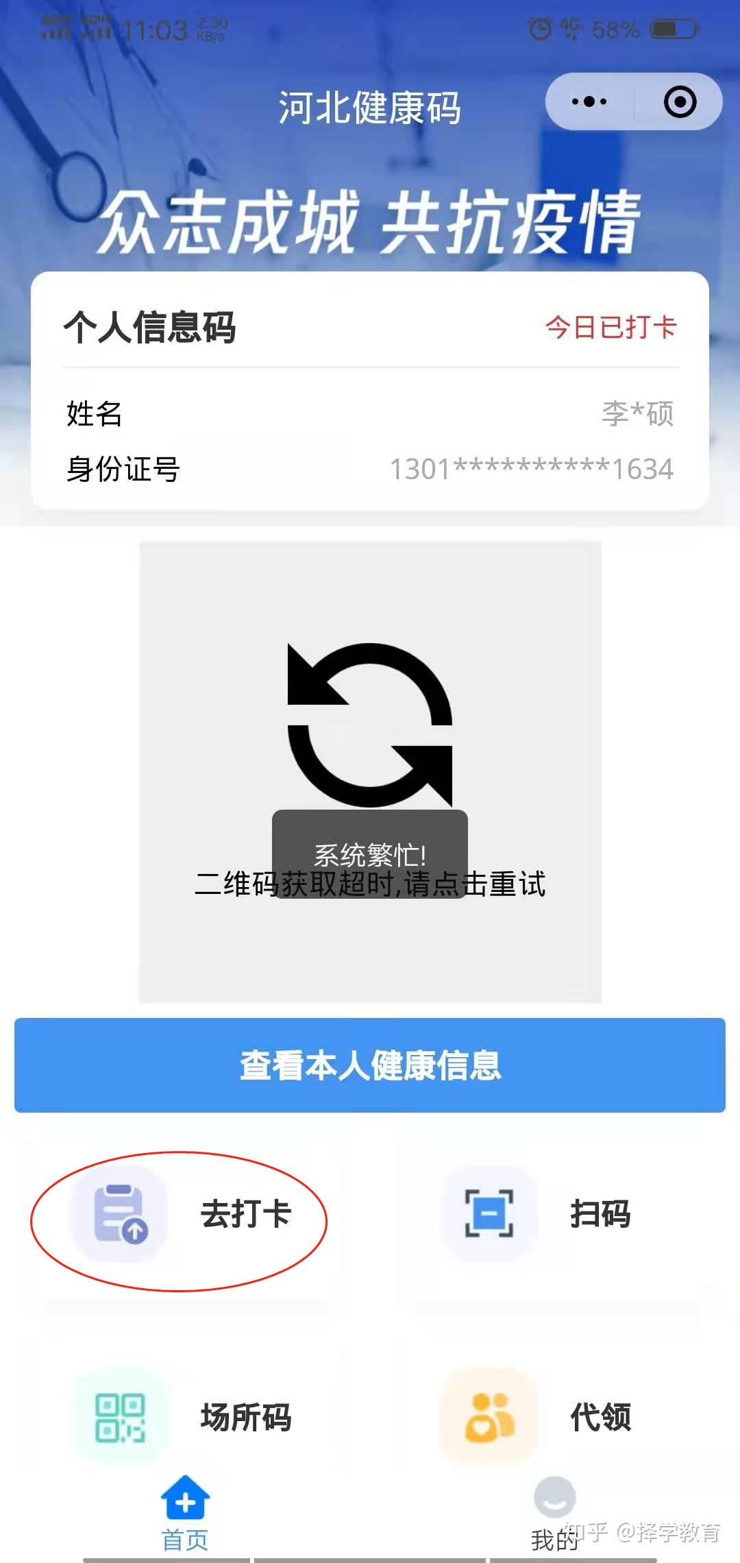 河北二建考生注意了今天起开始健康码打卡否则无法参加考试