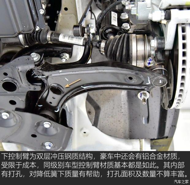 材质布局有一说一新宝骏rs3底盘解析