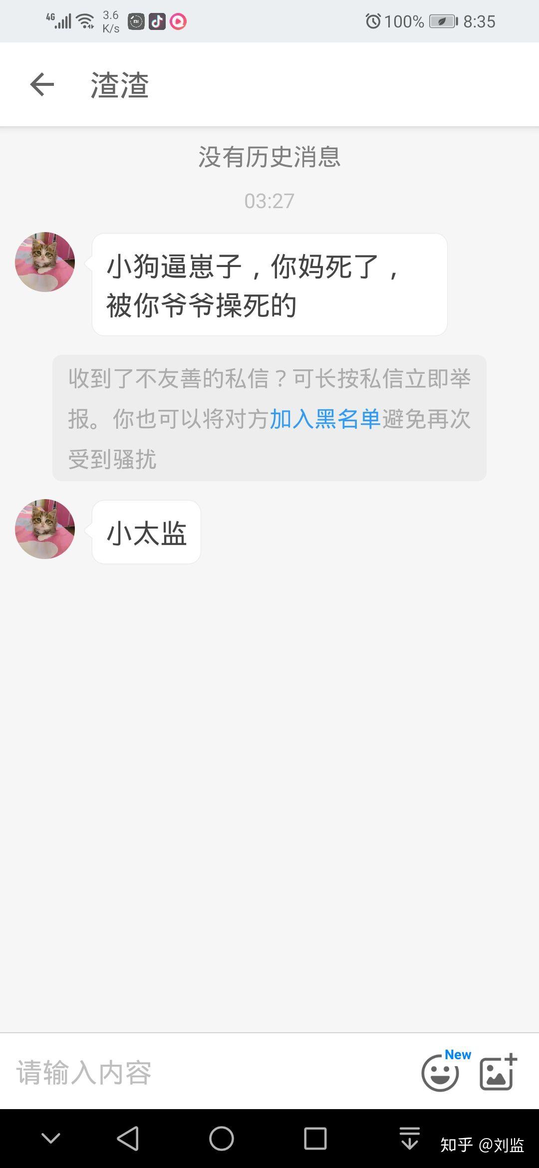 某些爱猫人士虚伪的面孔 - 知乎