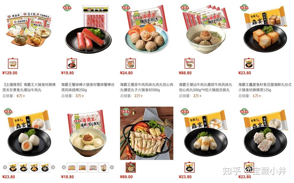 国货之光2022年值得买的国产速冻火锅丸子火锅配菜品牌推荐