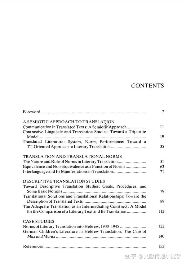 in-search-of-a-theory-of-translation-by-gideon-toury