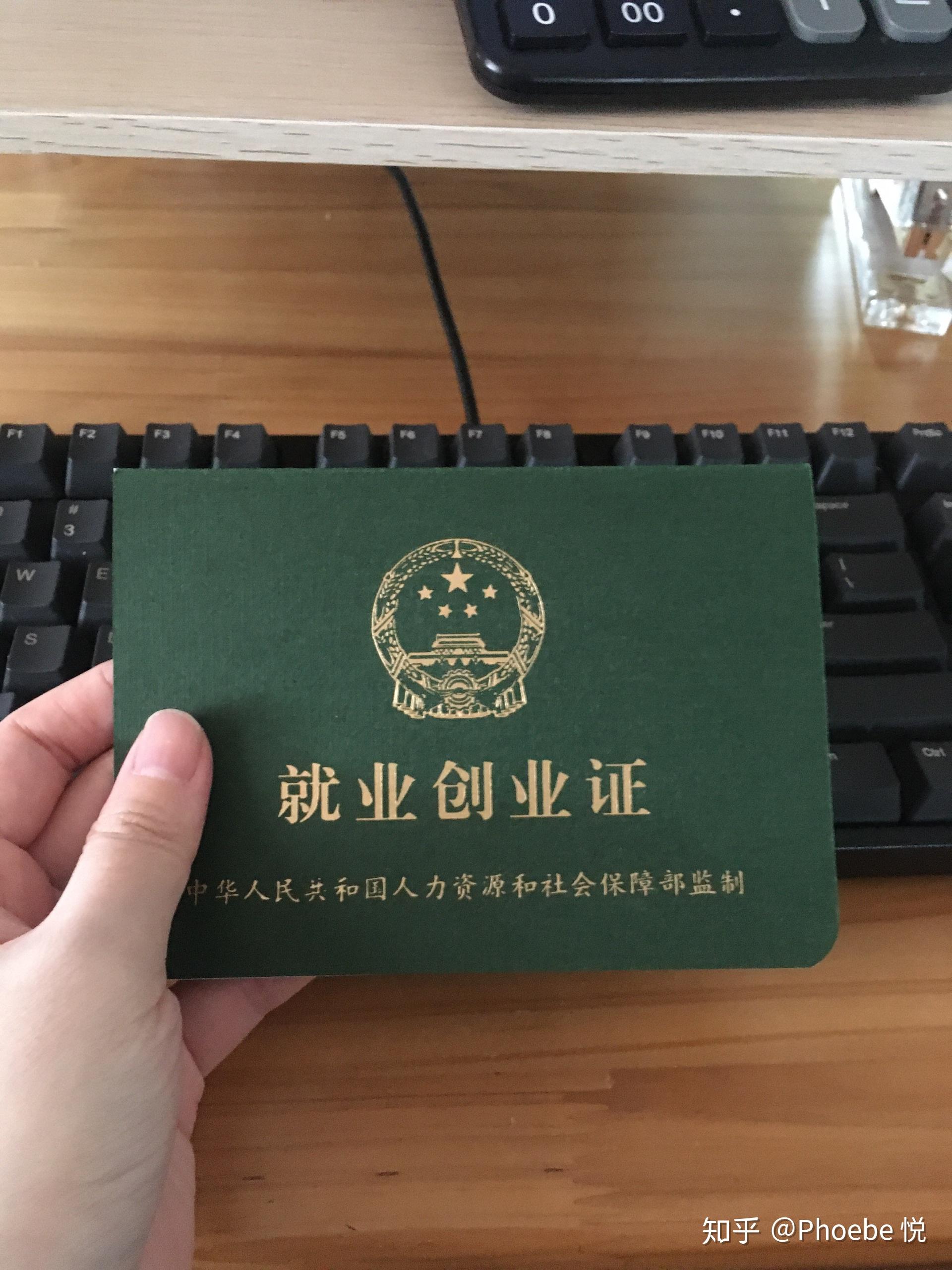 留学生落户上海以后如何办理就业创业证(劳动手册)?
