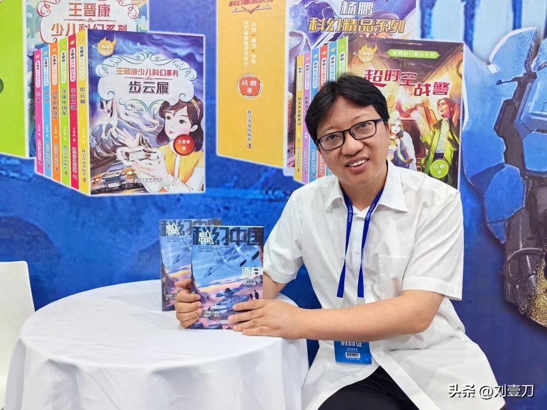 刘壹刀:秦建(笔名:萧星寒)——以笔写科幻 用情传科普 - 知乎