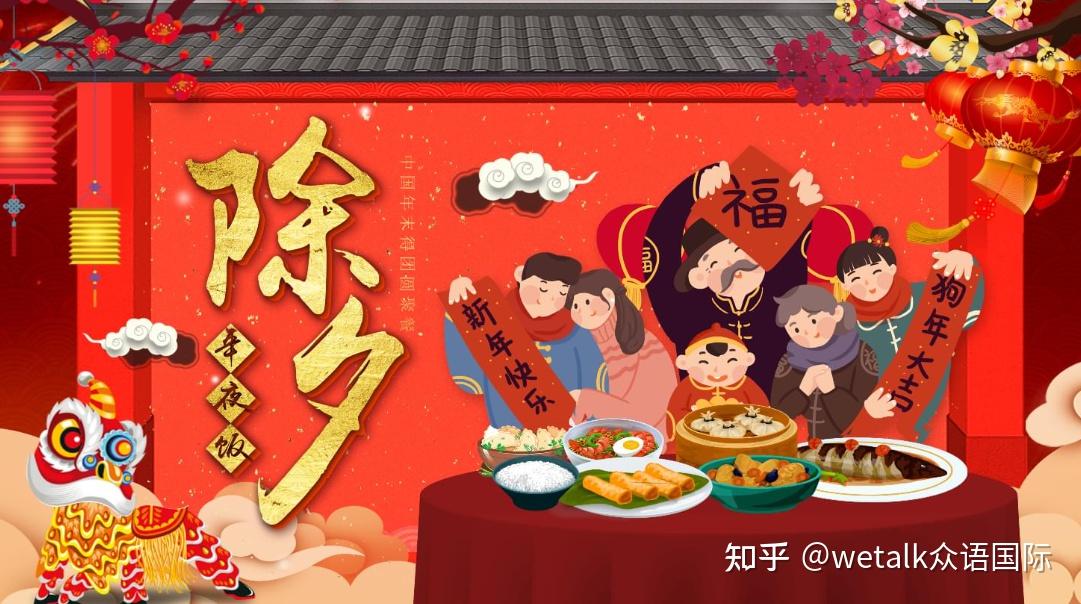 值得收藏,看看古文除夕祝福语有多美 - 知乎